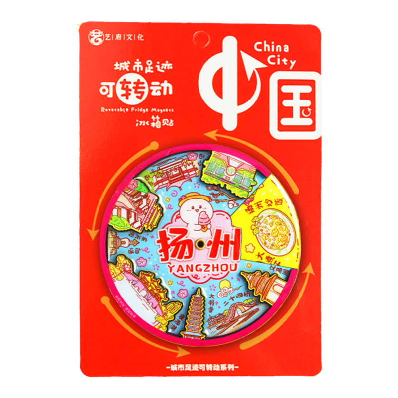 【扬州】文创冰箱贴大运河博物馆瘦西湖个园何园纪念品金属小礼物