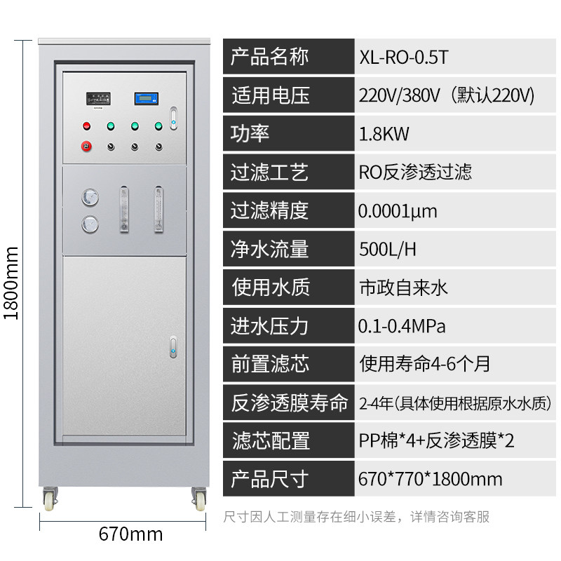 希力商用净水器大型工业反渗透软水处理工程设备超滤纯水机可定制高性价比高么？