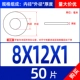 M8*12*1 (50)