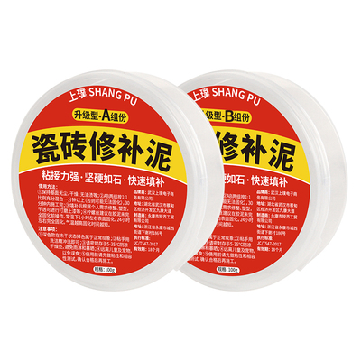 瓷砖破损修补膏地砖坑洞修补剂