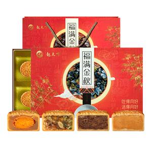 中秋节广式月饼高端礼盒传统蛋黄莲蓉五仁多口味团购送礼