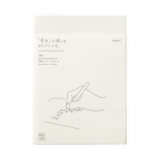 日本MIDORI手帐本2026年余白一日一页MD笔记本hobo手账本自填式a6小奶砖日记本时间轴日计划本手帐内芯a5本子