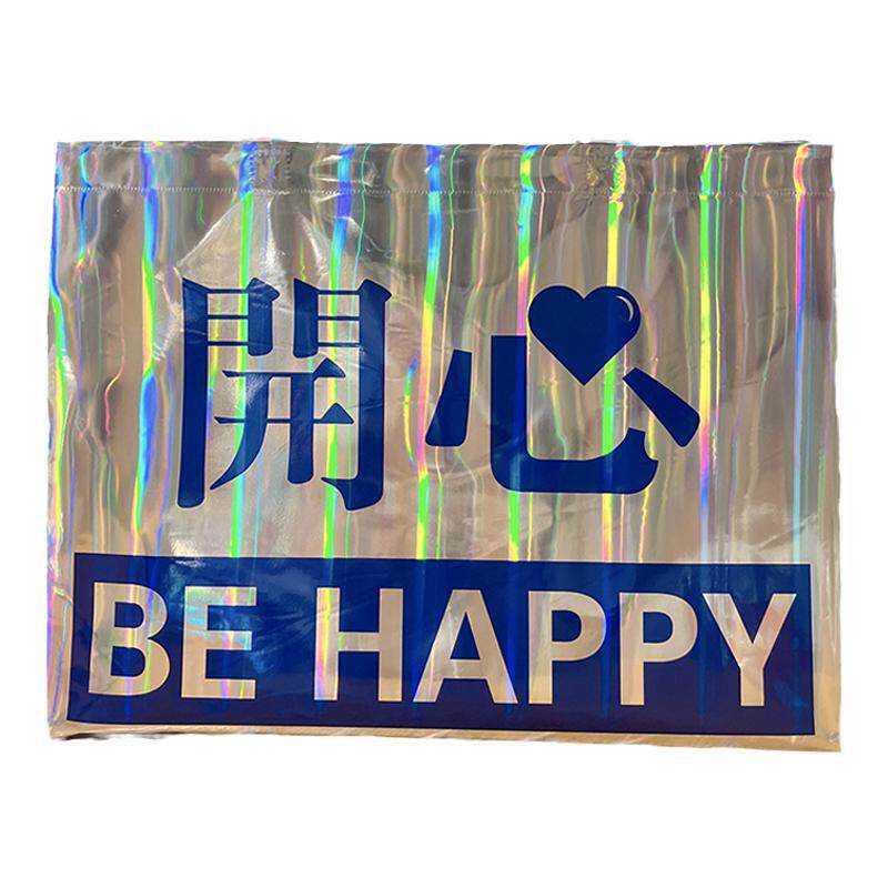 高档ins风服装店袋子透明镭射袋开心pvc生日礼品包装袋购物袋定制