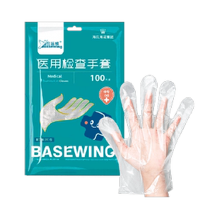 海氏海诺倍适威一次性检查手套柔软加厚呵护双手方便使用