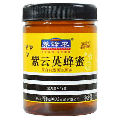 养蜂农紫云英蜂蜜1100g瓶装