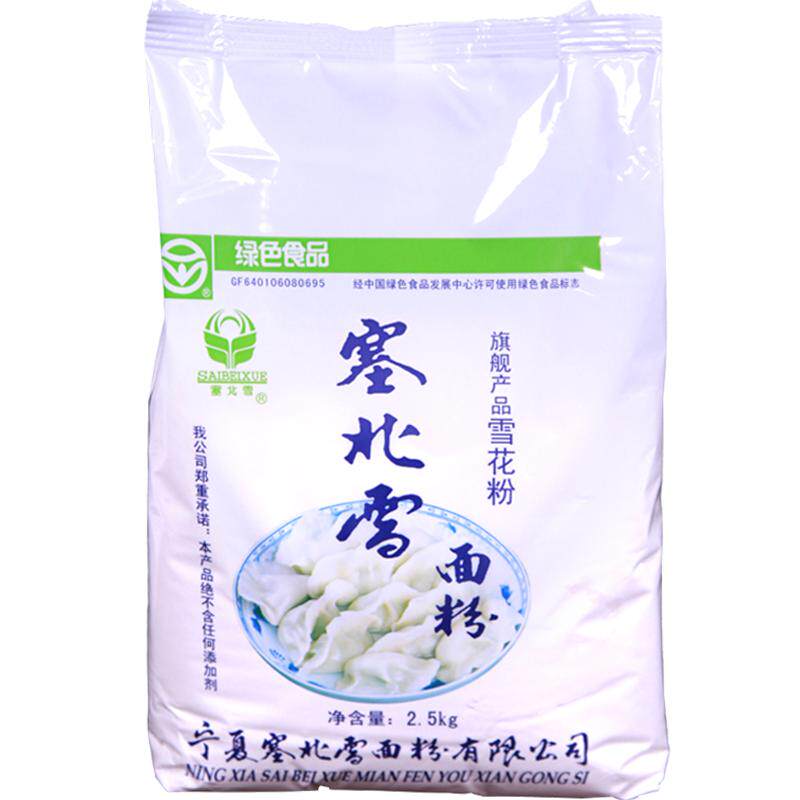 塞北雪高筋雪花小麦面粉小袋5斤