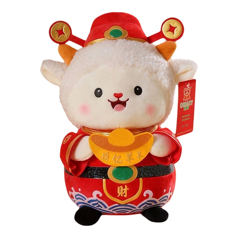 正版羊年吉祥物财神羊公仔挂件生肖羊玩偶摆件元旦年会活动礼品