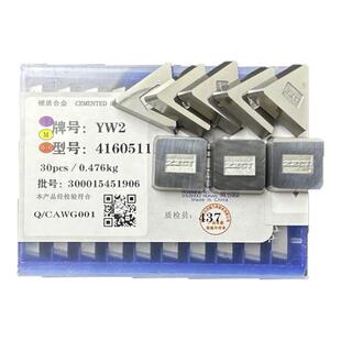 硬质合金4160511铣刀片3130511龙门铣床YW2 YT15 YG6 YS8四方刀片