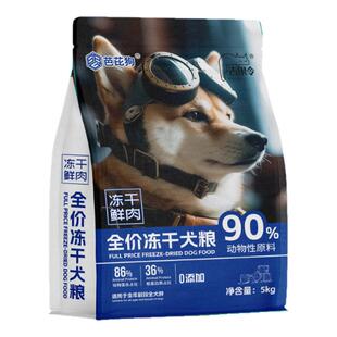 柯基专用狗粮20斤装幼犬成犬冻干小型犬丰臀增肥全价40补钙防掉毛