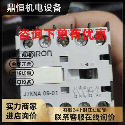 议价欧姆龙直流接触器J7KNA-09-01 J7KNA-09 J7KNA 24VDC 3开1闭