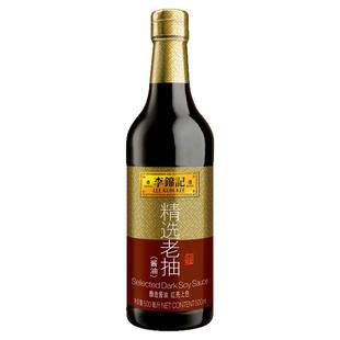李锦记精选生抽老抽调味料组合装黄豆酿造酱油家用凉拌炒菜调味品
