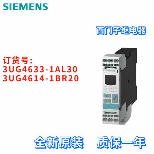 议价西门子 3UG4633-1AL30 时间继电器 3UG4614-1BR20 全新原装