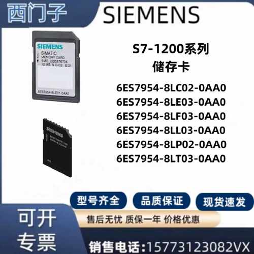 议价西门子S7-1200/PLC/存储卡内存卡4M/12M/24M/256M/2G/32G