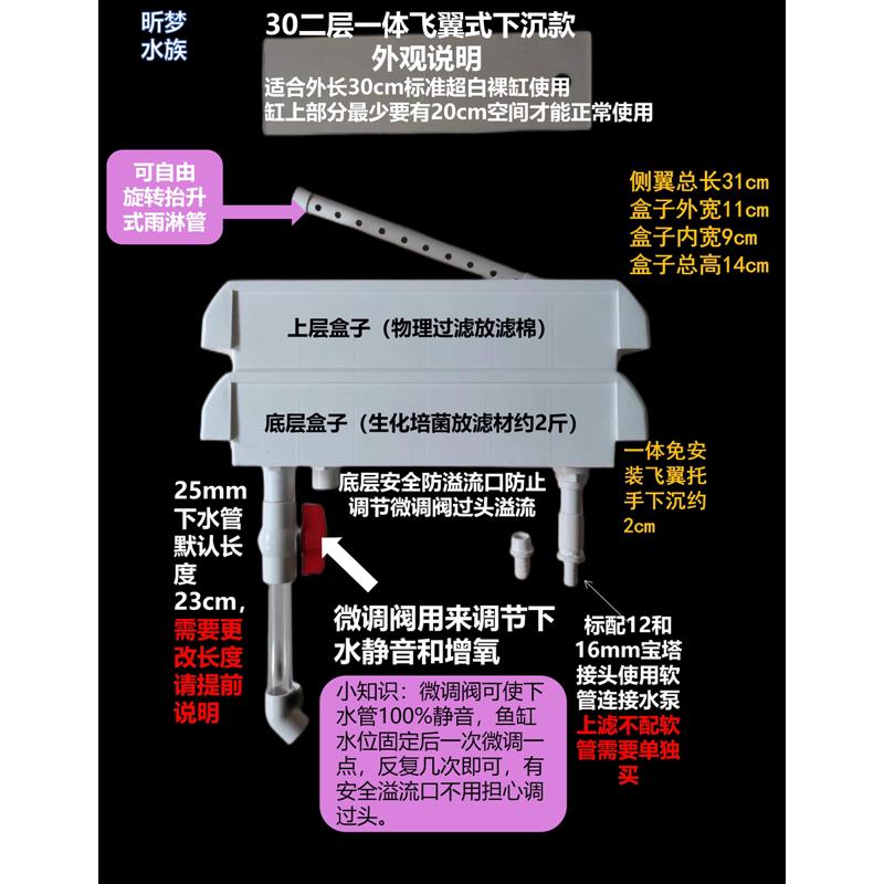 30-35鱼缸上过滤上置顶滤过滤盒滴流盒托架周转箱小型水族箱过滤