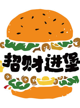汉堡店墙面装饰用品炸鸡厅个性网红背景小吃创意玻璃门吧台贴纸画