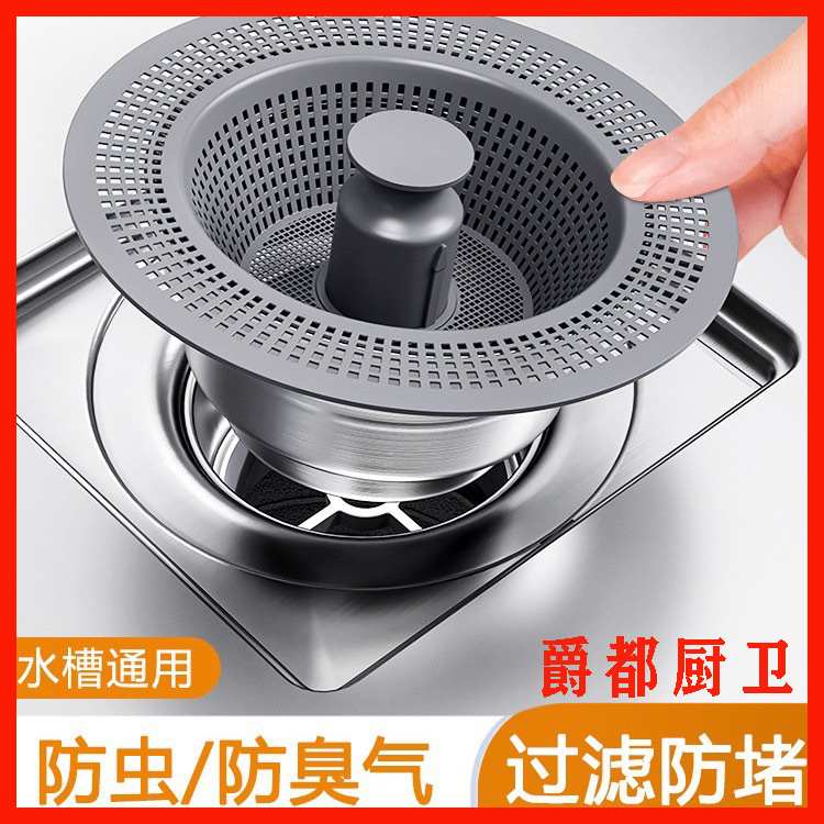 不锈钢厨房水槽过滤网弹跳芯过滤下水器洗碗池通用洗菜盆漏水塞