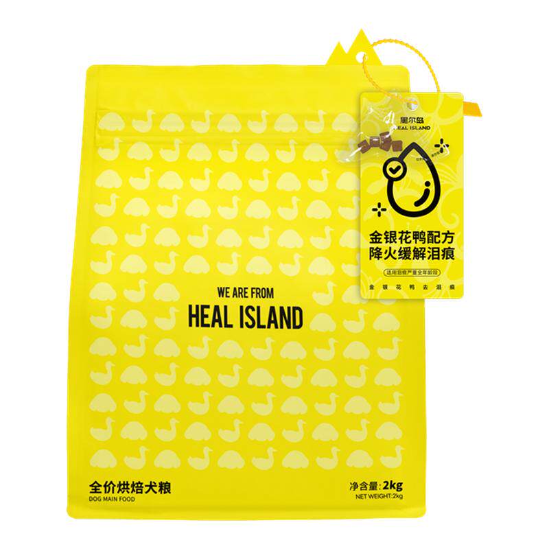 黑尔岛金银花鸭肉低温烘焙狗粮泰狗全价风干/烘焙粮