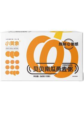 小黄象贝贝南瓜燕麦粥