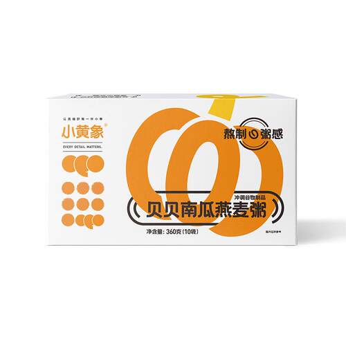 小黄象贝贝南瓜燕麦粥营养儿童早餐即食冲泡多谷物麦片速食粥