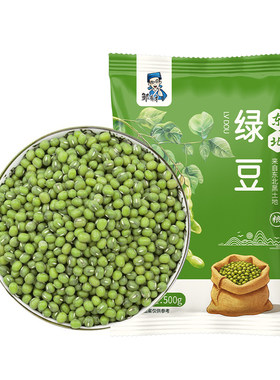 5斤东北绿豆新鲜可发芽