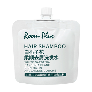ROOMPLUS栀子花沐浴露小样洗发水去屑洗护套装旅行出差酒店便携女