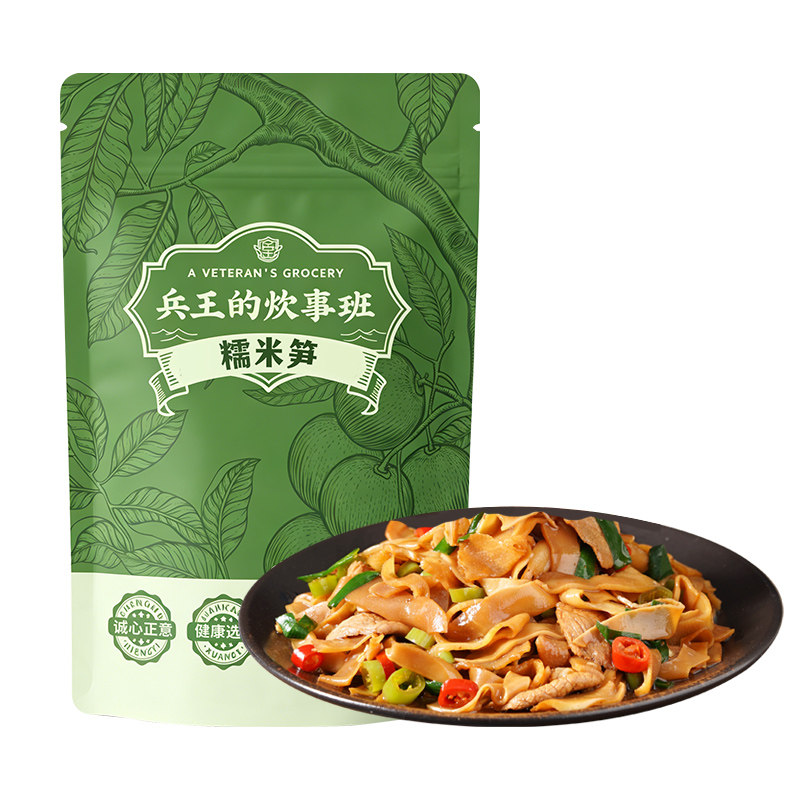 新鲜糯米笋竹笋嫩笋尖笋干原味碳烤农家自制清水脆笋丝笋片非干货