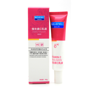 康高秀维生素VC乳液 清爽型搽脸 夏外涂搽脸乳膏补水保湿烟酰胺