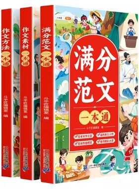 【顺丰发货】小学生优秀作文大全