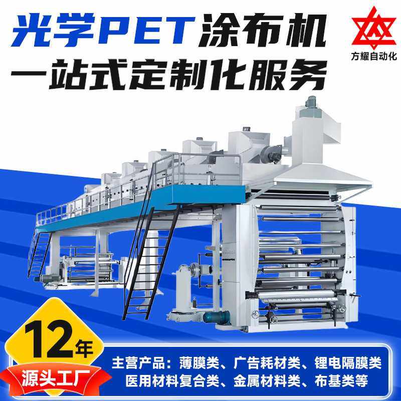 大型光学PET涂布机 实验室多功能导辊复合机 实验室光学膜涂布机,机械设备,涂装设备,淘宝优惠券,粉丝福利购,淘宝优惠卷