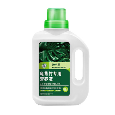 龟背竹专用营养液500ml水溶肥