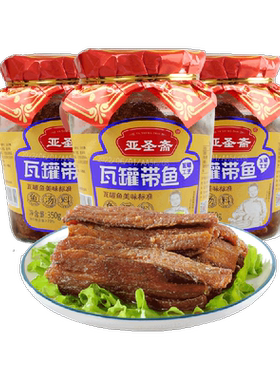 亚圣斋红烧带鱼罐头350g*3罐