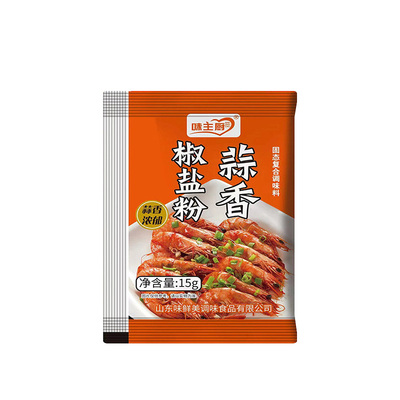 蒜香椒盐粉精选食材鲜香美味