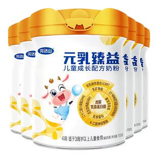 完达山元乳臻益4段儿童成长配方奶粉700g*6罐水解乳清蛋白CBP DHA