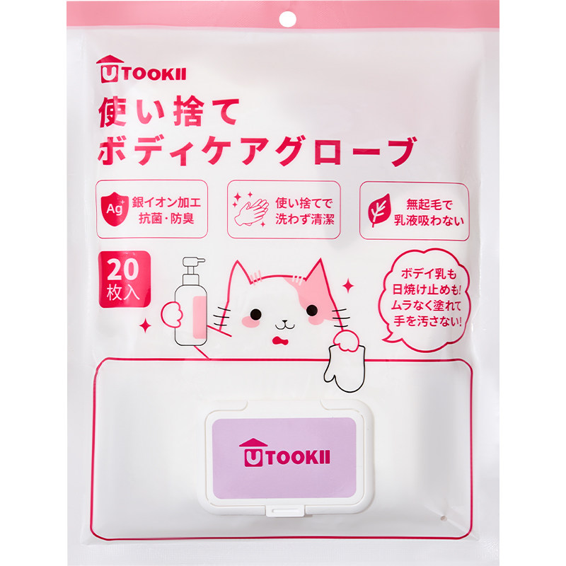 身体乳一次性手套摸抹工具神器