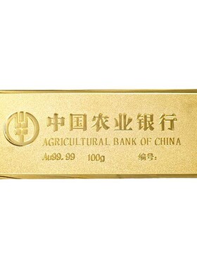 24k仿中国农业银行铜镀金金条