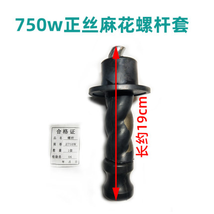 正反丝家用单相抽水自吸泵头潜水泵配件深井泵螺杆套370W550W750W