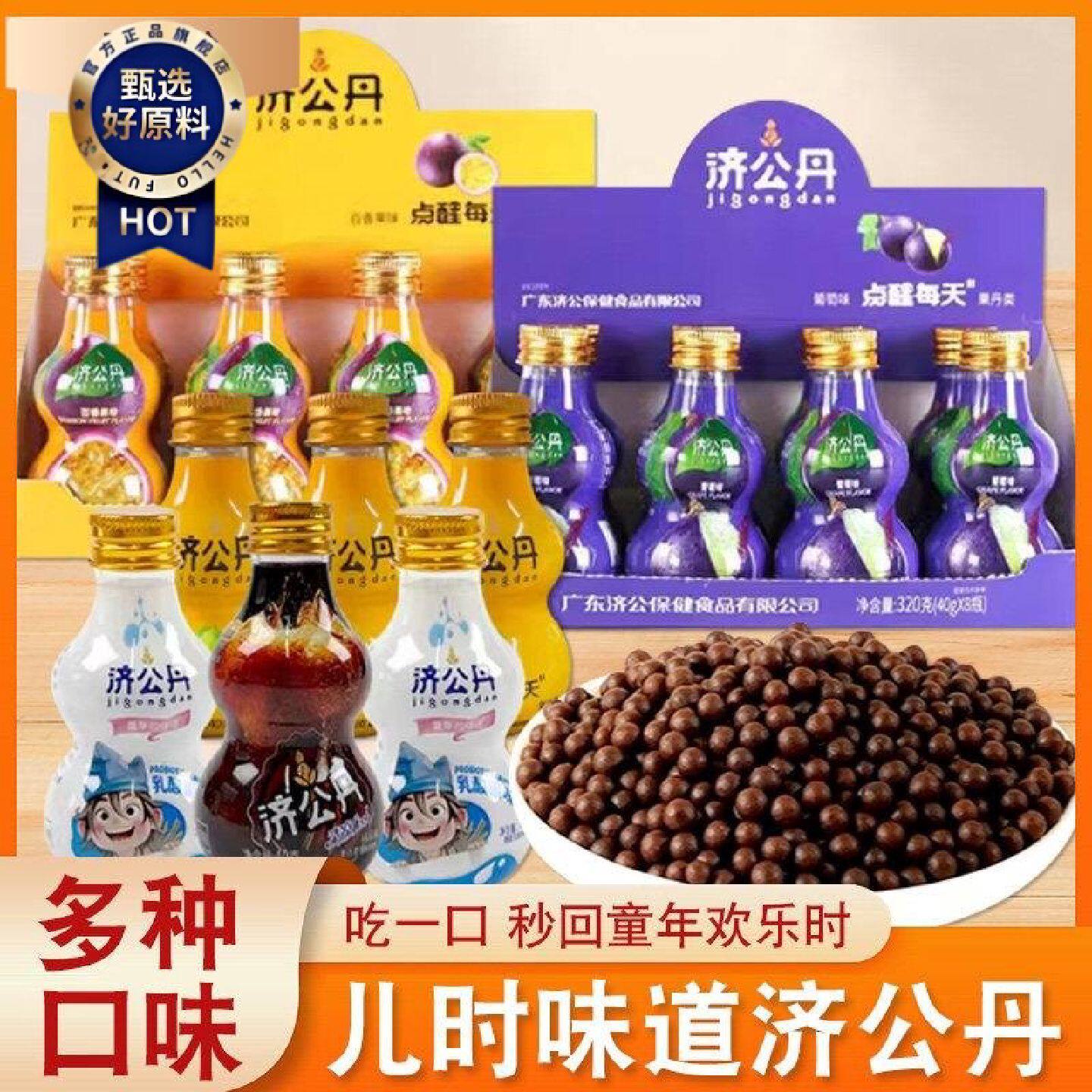济公丹青梅味果丹皮果肉40g独立装葡萄百香果味果粒童年怀旧零食