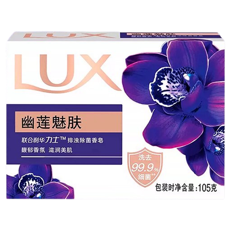 力士香皂幽莲恒久润肤留香持久香氛皂洗脸洗手洁面沐浴旗舰店正品