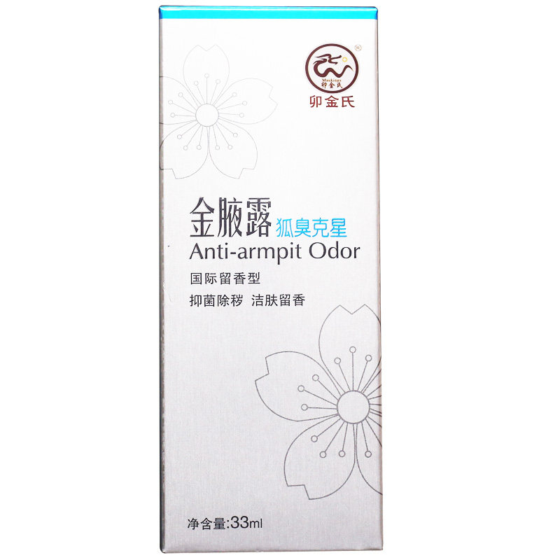 卯金氏金腋露 33ml 正品 买2送1.买3送2