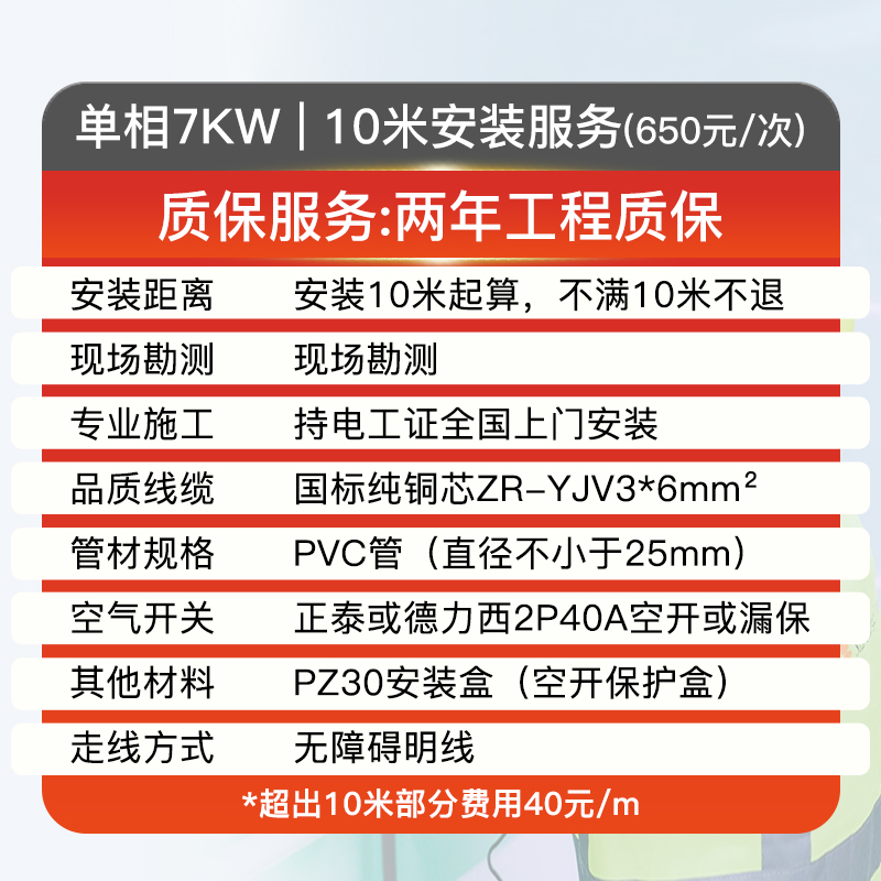 汽车充电桩安装服务包全国上门勘测施工接地布线移桩拆机资质齐全