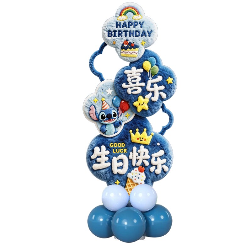生日快乐儿童派对气球KT板迎宾
