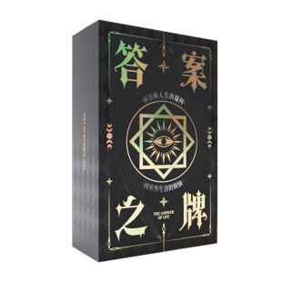 答案之卡答案之牌预言卡牌便携版男女生创意生日礼物预言桌游卡牌聚会游戏休闲团建笔记本子娱乐魔法答案卡牌