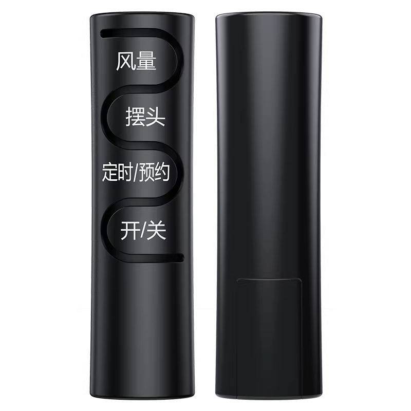 适用艾美特风扇遥控器通用落地扇循环扇台扇电风扇摇控板FSW65