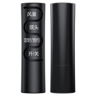 适用艾美特风扇遥控器通用落地扇循环扇台扇电风扇摇控板FSW65