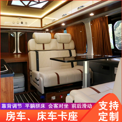 房车卡座双人商务车座椅多功能折叠床放平大通依维柯全顺改装总成