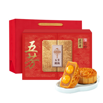 五芳斋月饼礼盒中秋月饼