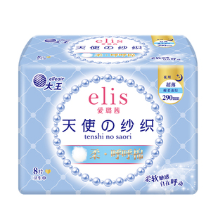 大王爱璐茜卫生巾天使纱织柔呼呼棉超薄棉柔表层日/夜用姨妈巾