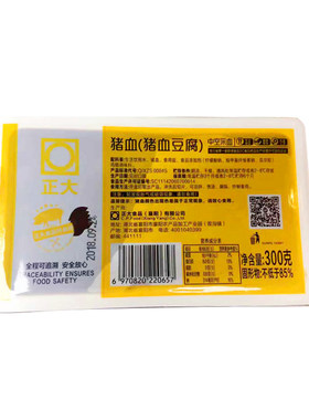 正大猪血300gx20包火锅串串食材
