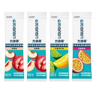 【U先】LiquidIV电解质水饮料冲剂0糖运动补水液体维B便携装试用