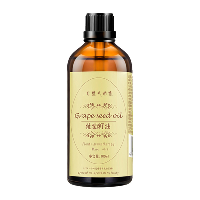葡萄籽基础油稀释单方纯精油伴侣